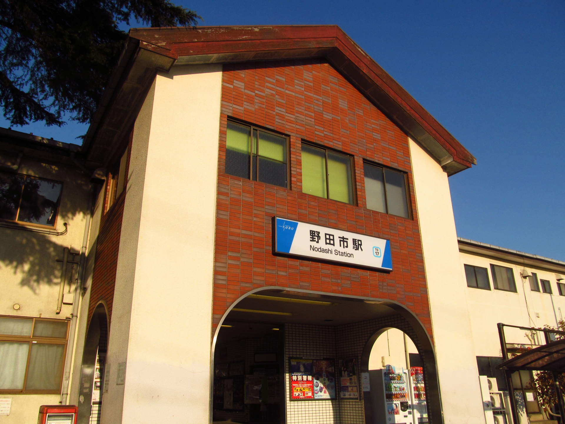 野田市 素行調査