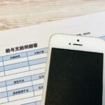 給与明細とスマホ