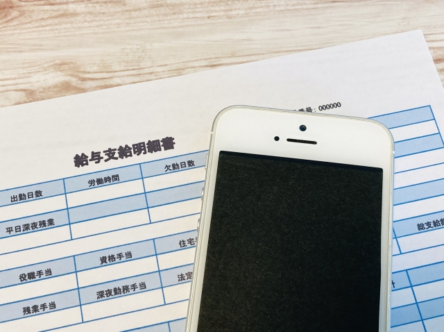 給与明細とスマホ
