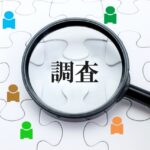 パズルの上にある調査の文字と虫眼鏡