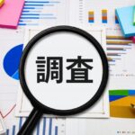 さまざまなデータの分析