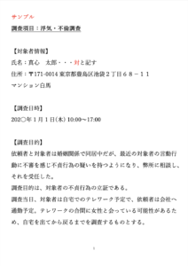 調査報告書についてのブログ