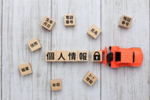 探偵　個人情報　守秘義務