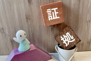 浮気 証拠 消された